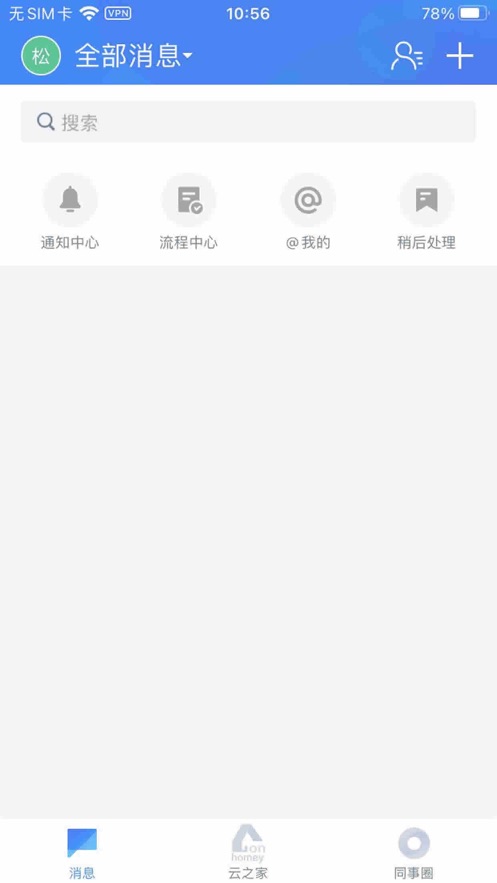 国恩e家手机版 截图2