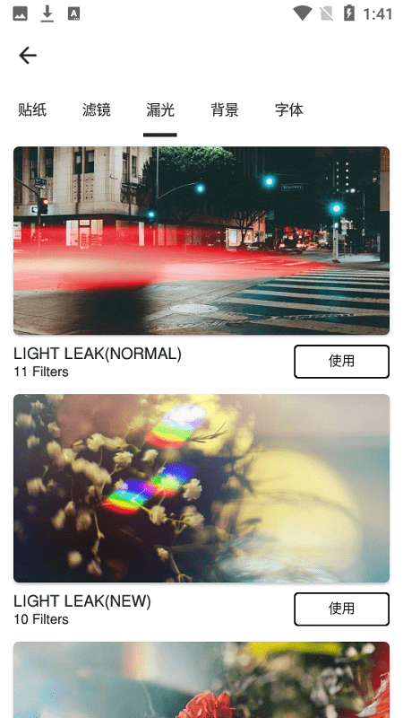 Koda相机 截图2