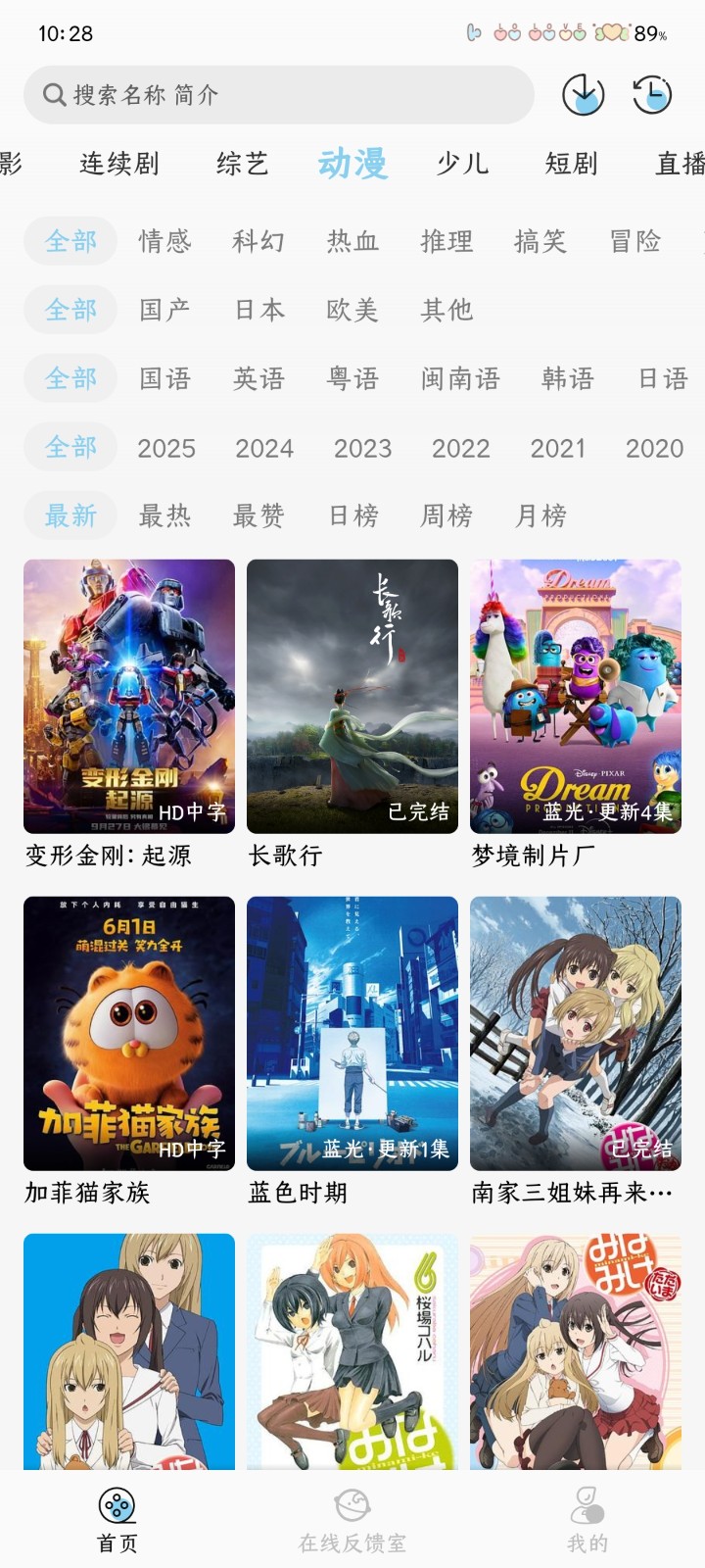 晓晓好剧app安卓版 截图2