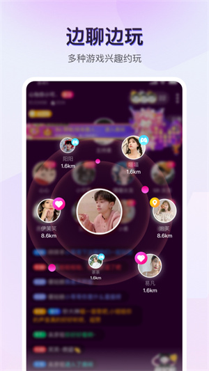 茶茶语音 截图1