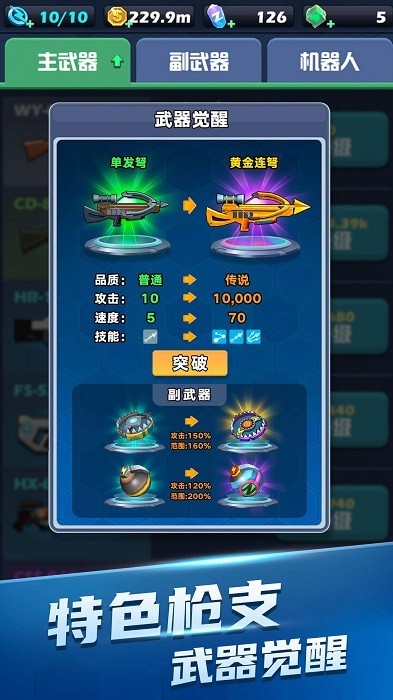 穿越禁区游戏2026 截图2