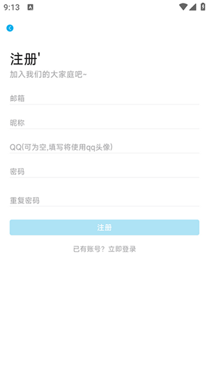 Lanerc动漫最新版本