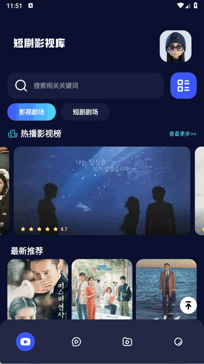 神之剧场app官方版 截图1
