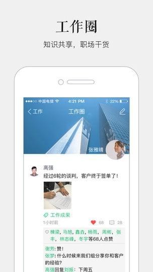 马上办v3.8.3 截图1