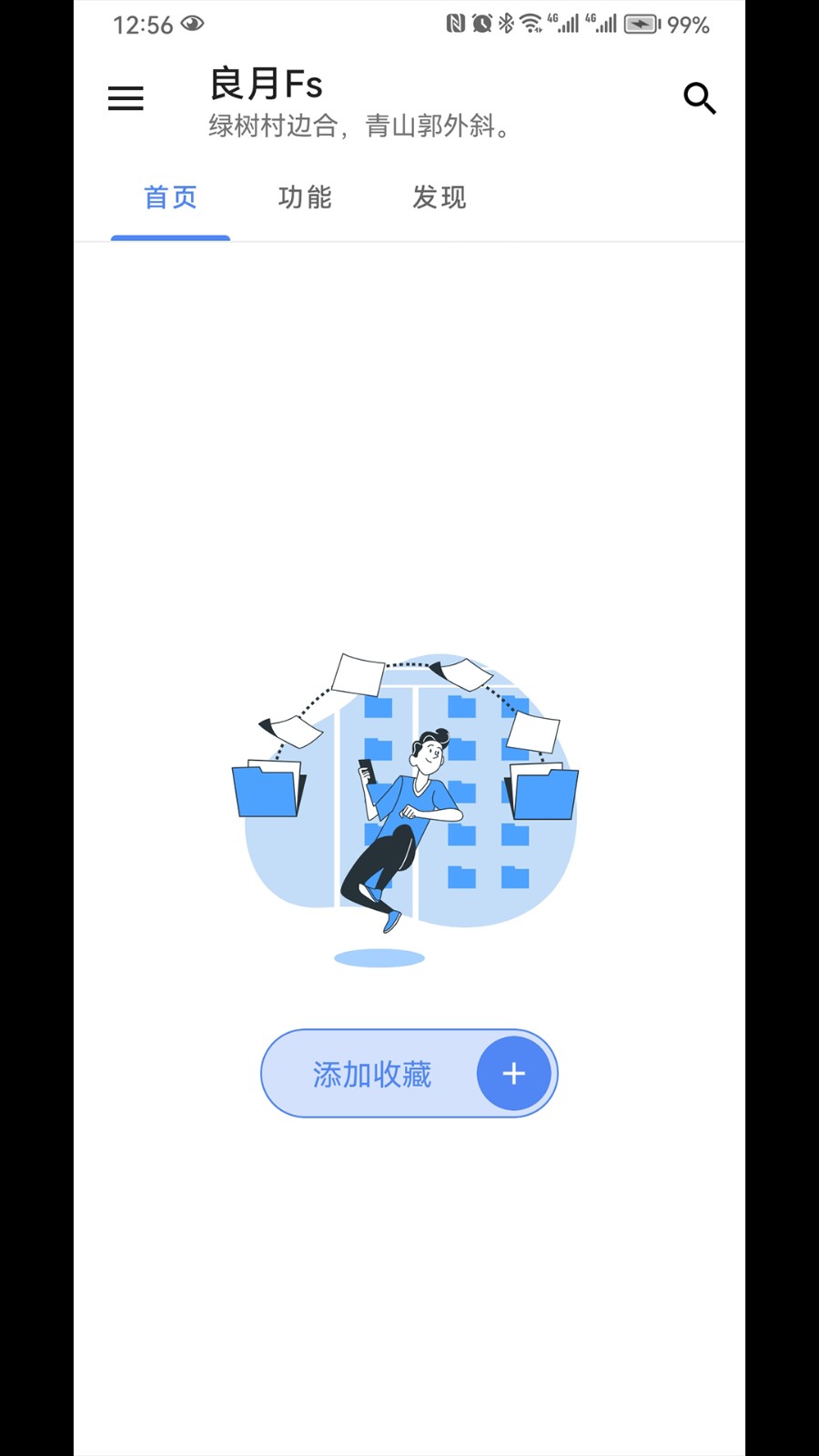 良月Fs工具箱 截图3