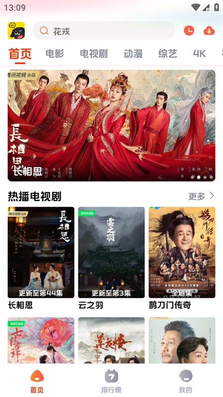 影视狗TV版 截图4