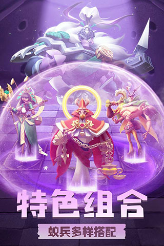 蚁族崛起vivo版 截图3