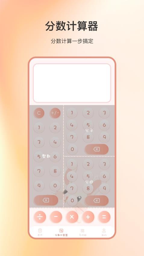 专业建工计算器APP 截图3
