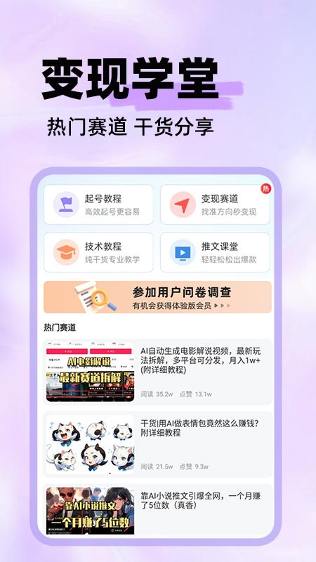 素材混剪最新版 截图2