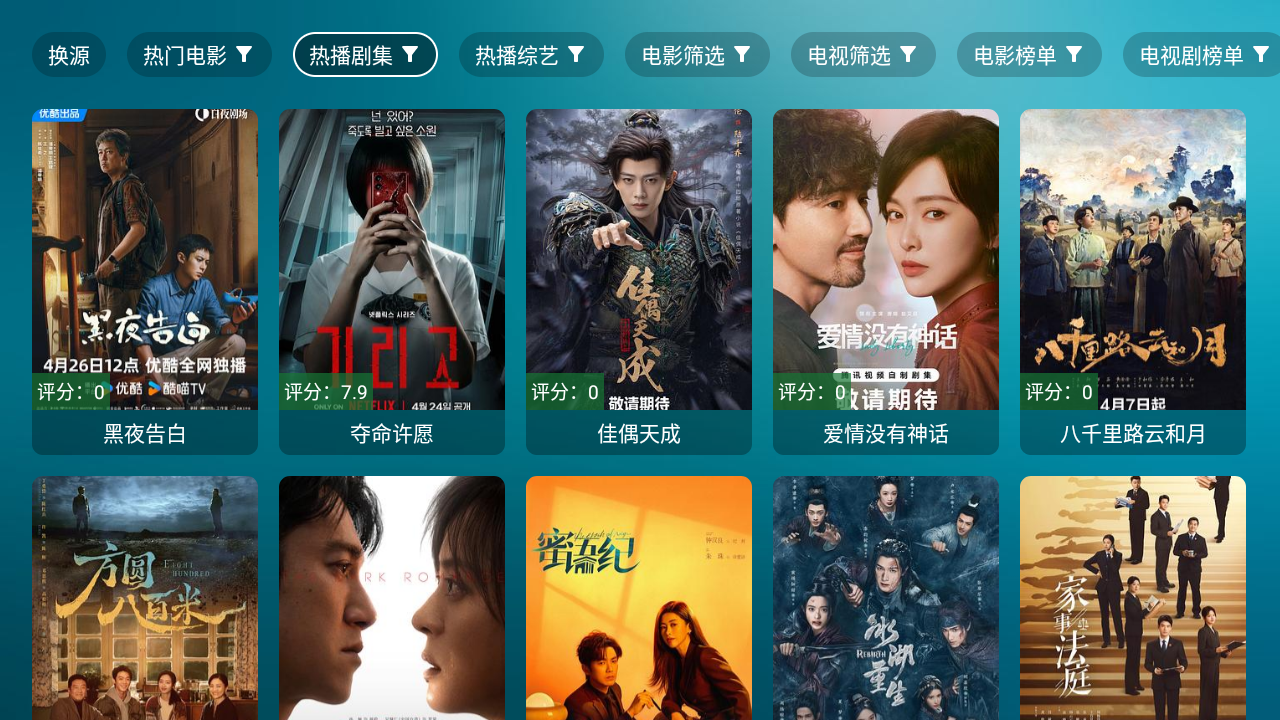鲸鱼影视app手机版 截图5