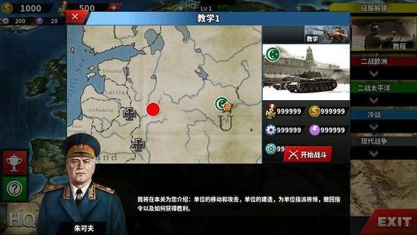 世界征服者4华夏荣光最新版 截图3