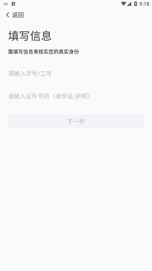 i平院app 截图3