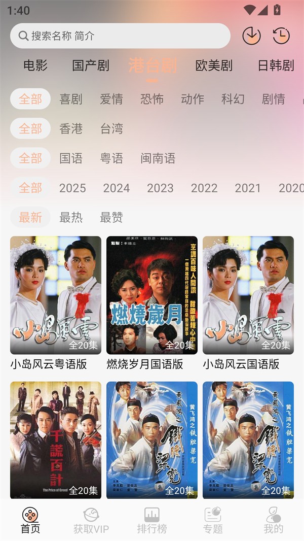 叮当影视app官方版 截图5