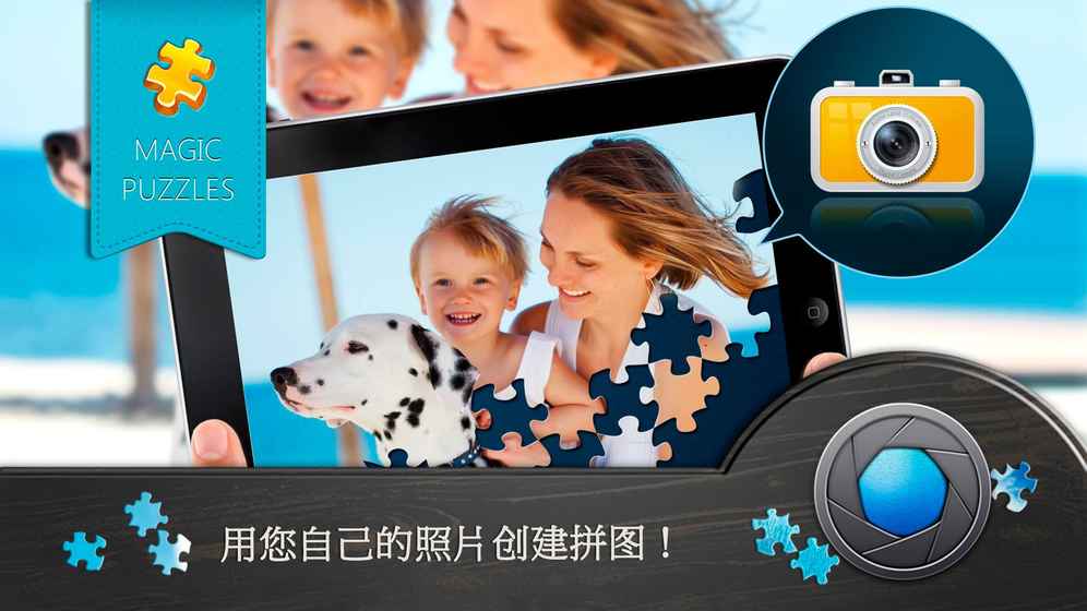 魔法拼图手游安卓版 截图7