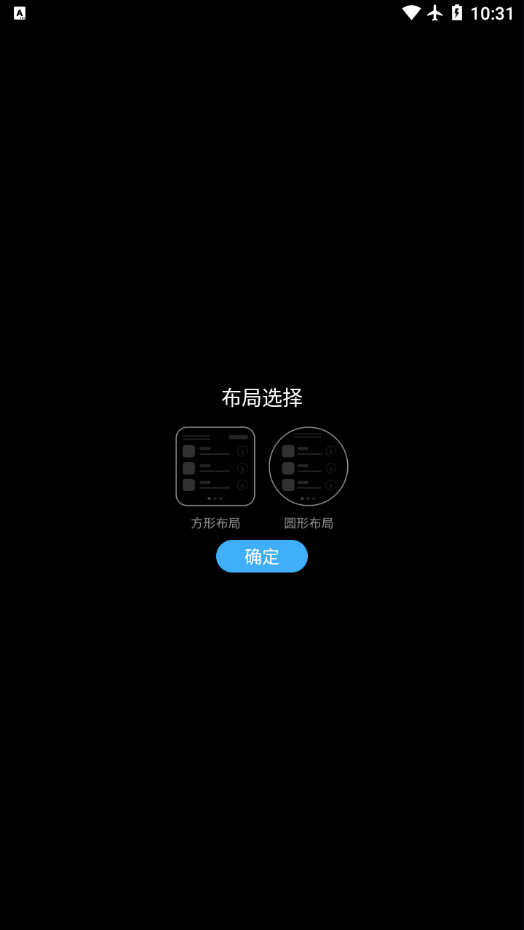 Etralab应用商店app v0.9.2 截图2