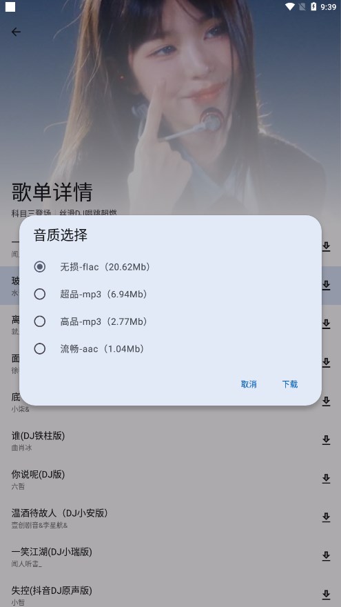 简乐官方版 截图4