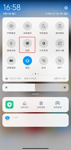 2345影视大全免费 截图10