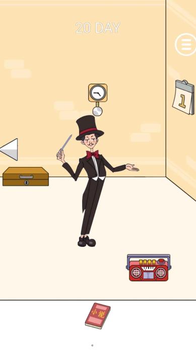 班主任藏在哪 1