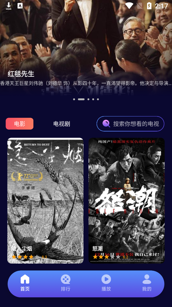 紫云影视app最新版本 截图2