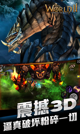 飓风战魂之战斗王3D 截图1