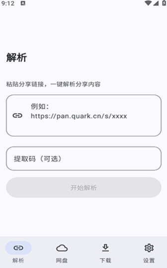 云析app 截图2