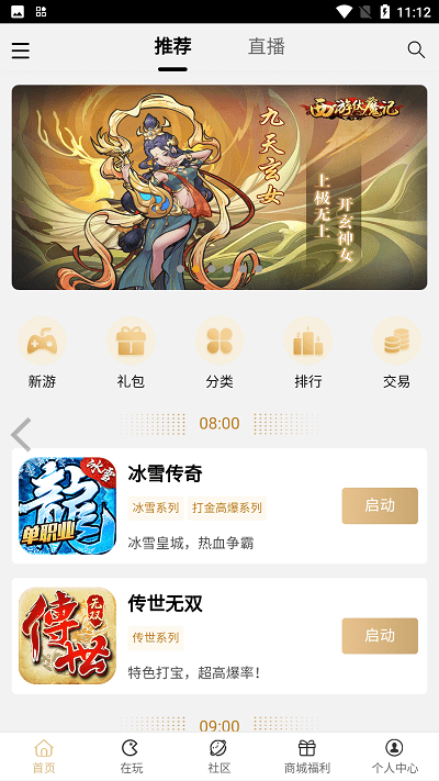 39游戏盒子app 截图2