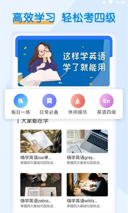 词斩默默背单词app