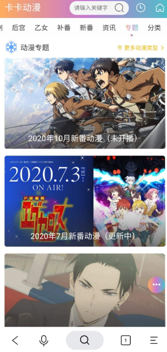 卡卡动漫安卓最新版 截图15