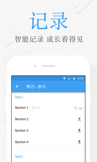 雅思考满分app 截图4