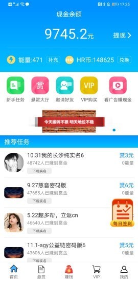 兼小优app 截图1