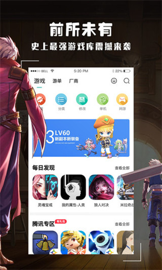 酷酷跑app官方版 截图5