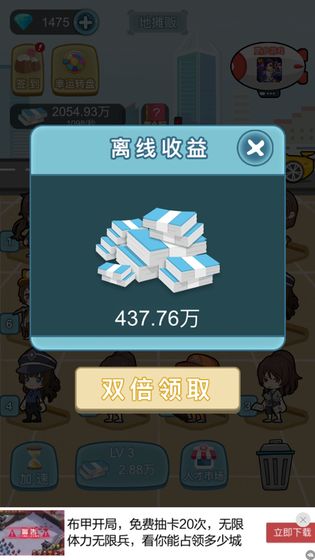 我要升职当总裁游戏