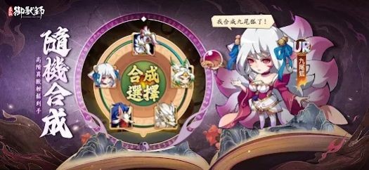 最强御兽师 截图2
