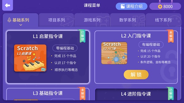 奥比编程app