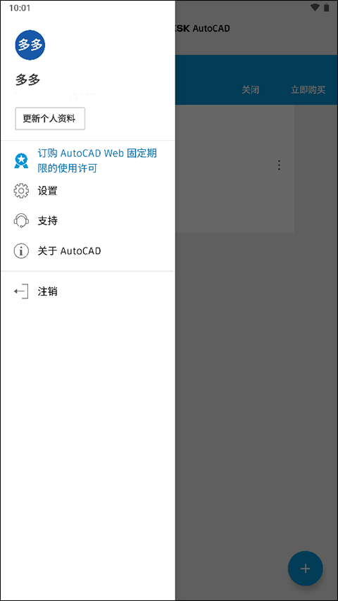 autocad 截图1