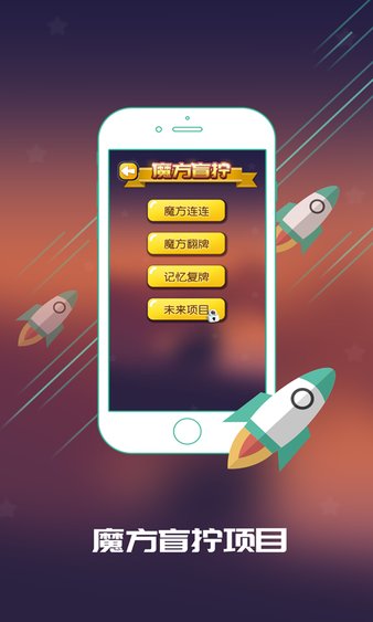 c族记忆宫殿app v3.6.4 截图1