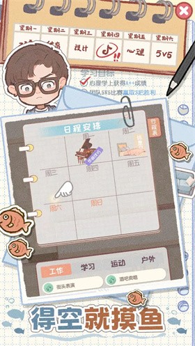 校园时光录无广告版 截图2