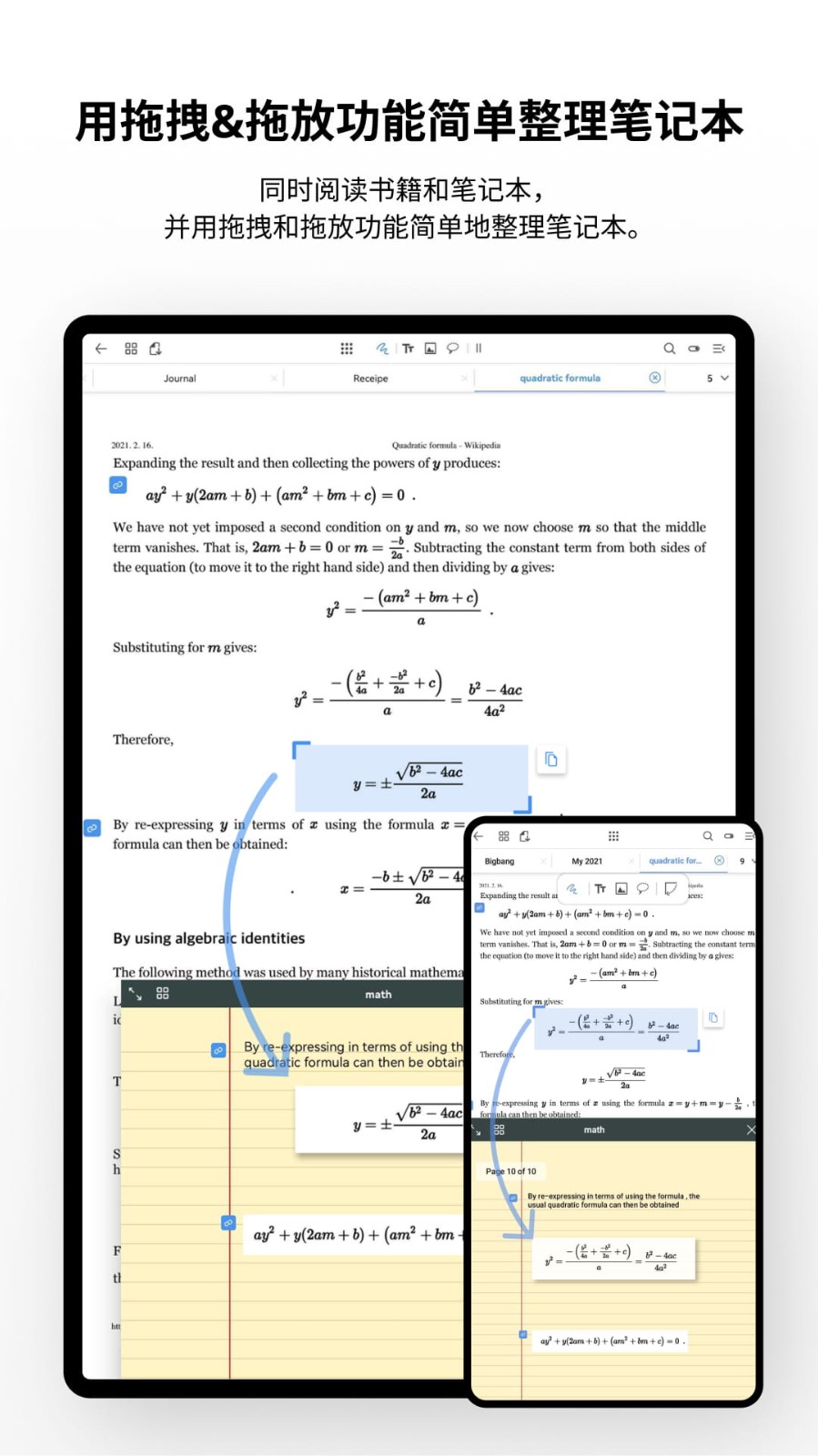 Flexcil笔记和PDF 截图1