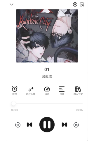 鸭趣听书app正版 截图3