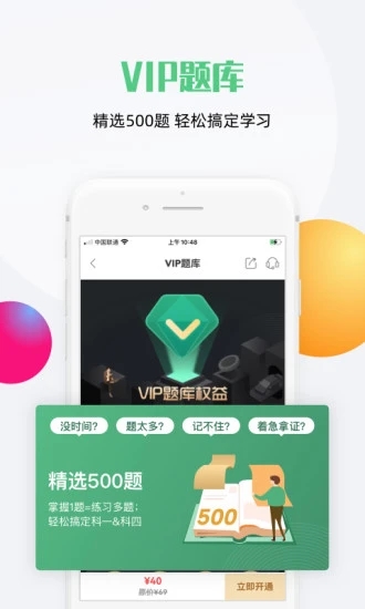 斑斑驾道app 截图2