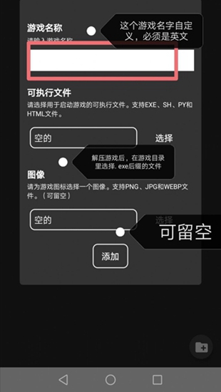 JoiPlay模拟器APP 截图3