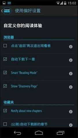 batoto漫画中文版 截图2