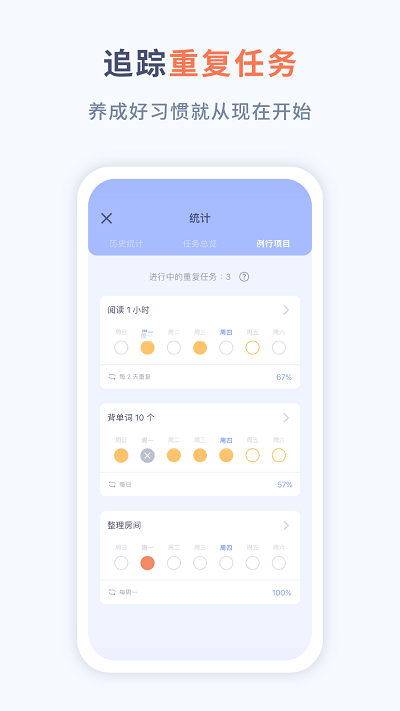水球清单APP
