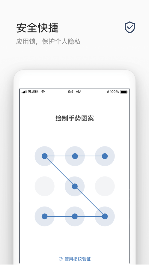苏城码app 1.3.2 截图3