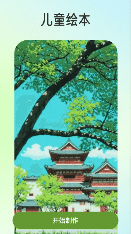 趣漫相机 截图1