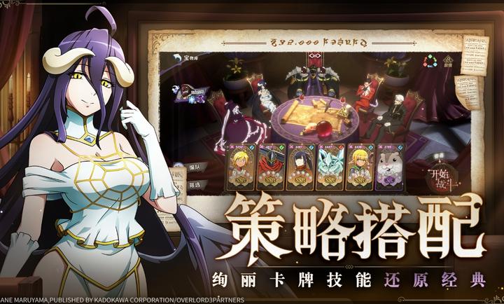 纳萨力克之王 截图2