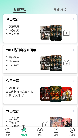 橘子视频tv免费下载 截图2