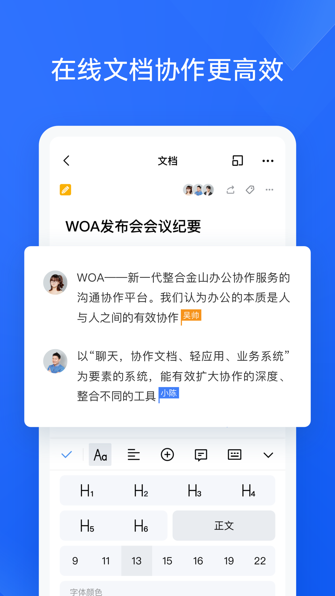 WOA 截图2