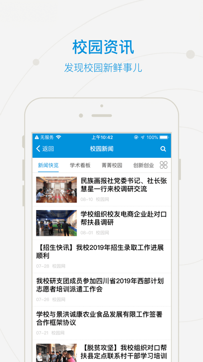 和合民大 截图1