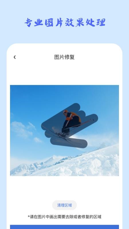 照片恢复修复大师最新版 v1.0.0 截图2